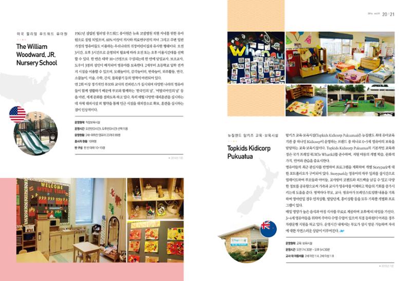 보육인광장(창간호) 11페이지