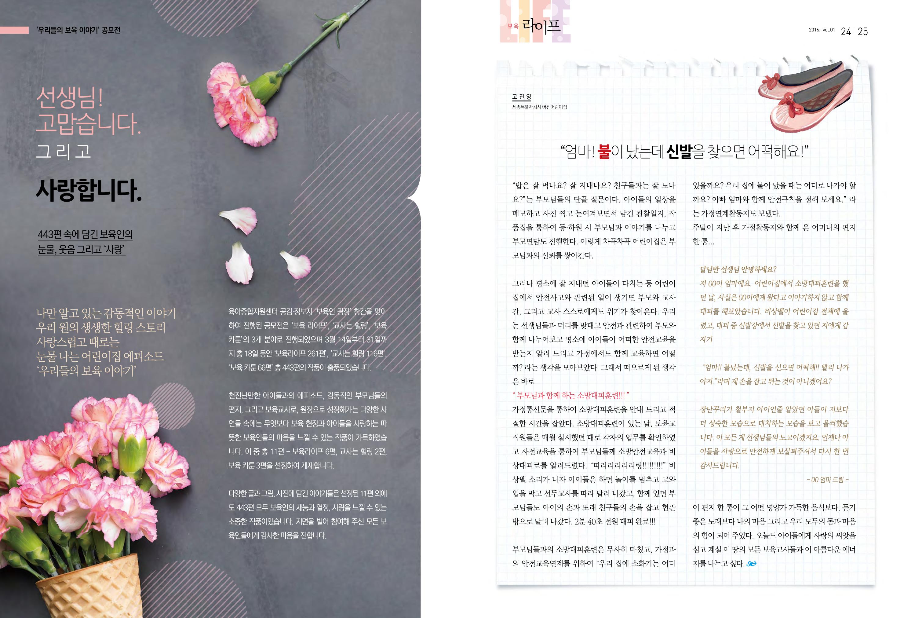 보육인광장(창간호) 13페이지