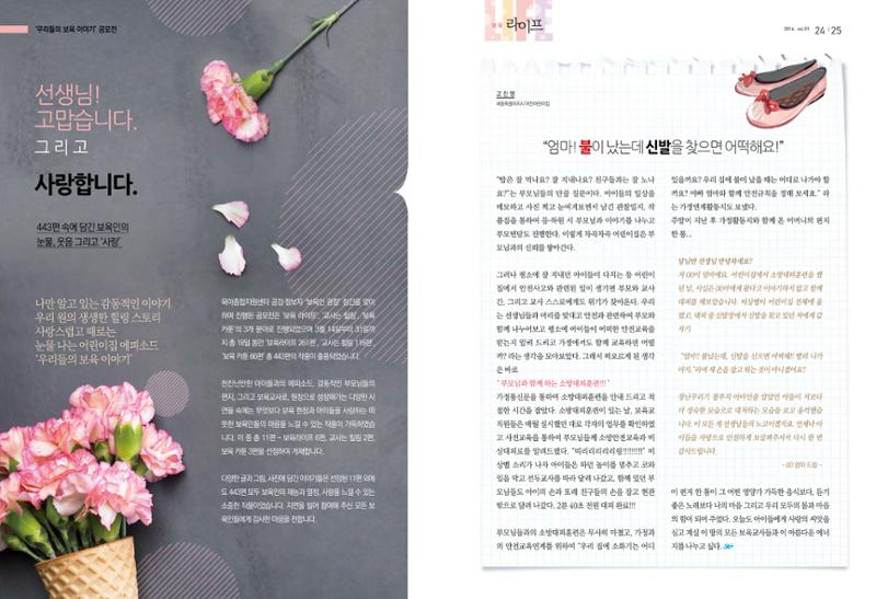 보육인광장(창간호) 13페이지
