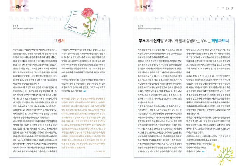보육인광장(창간호) 14페이지