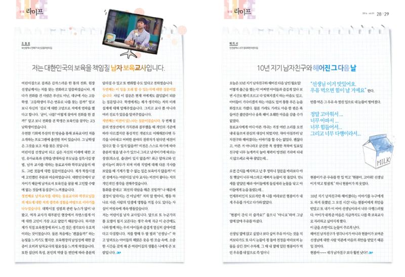 보육인광장(창간호) 15페이지