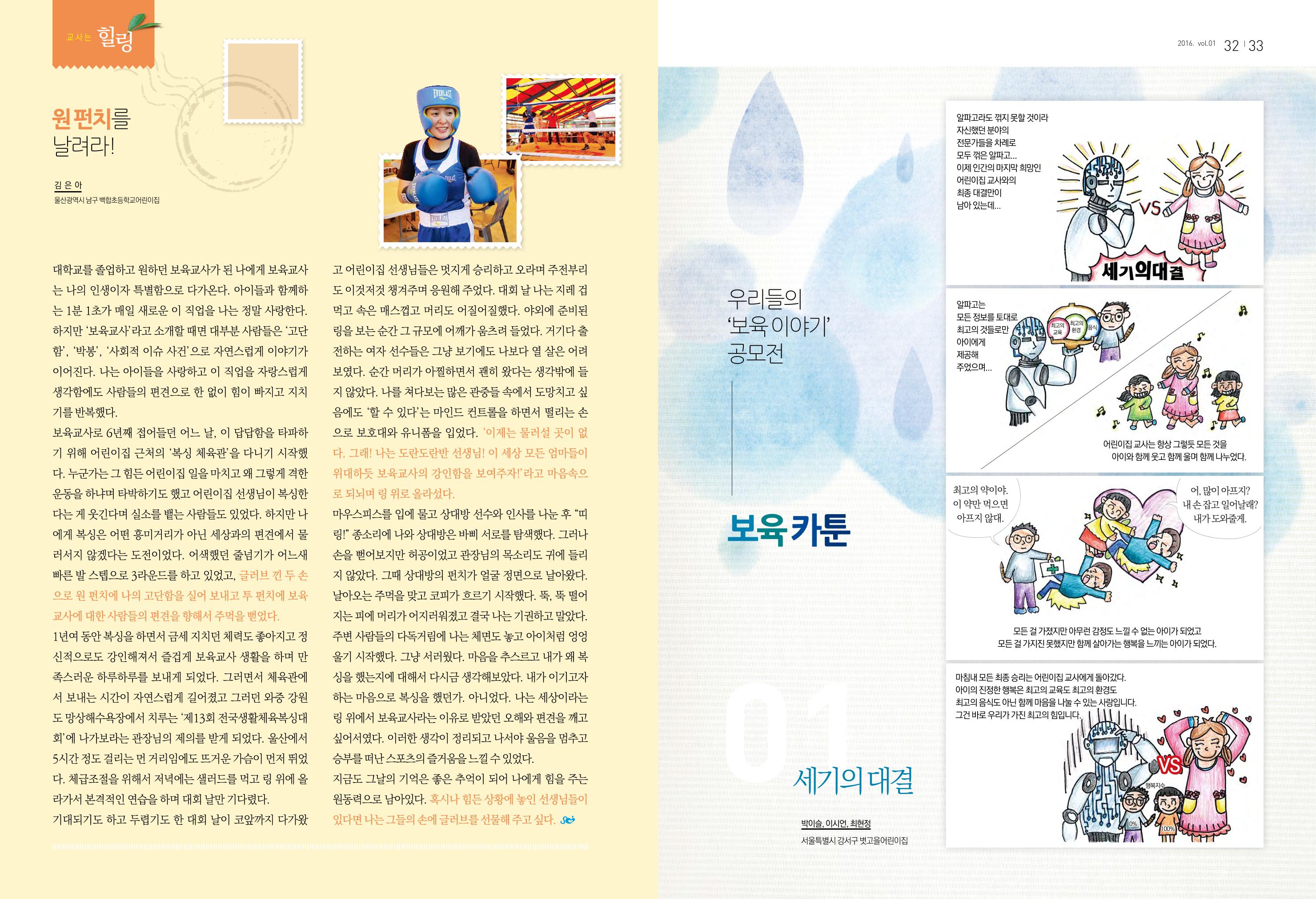 보육인광장(창간호) 17페이지