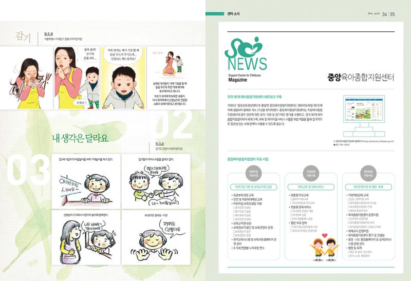 보육인광장(창간호) 18페이지