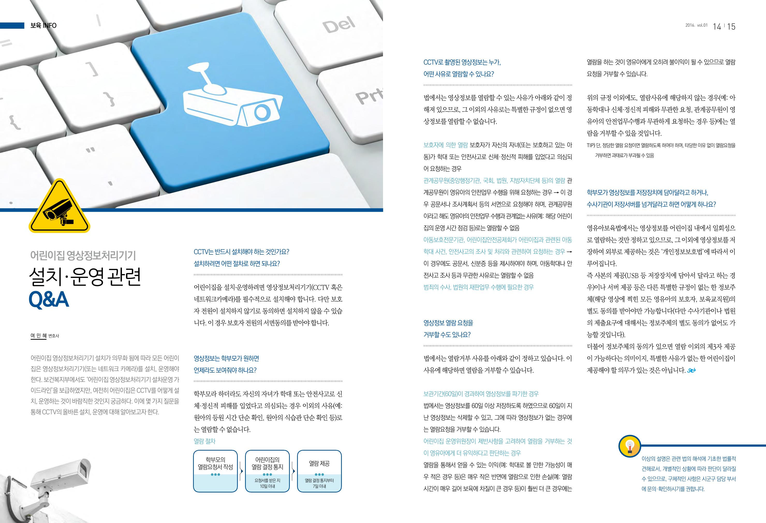 보육인광장(창간호) 8페이지