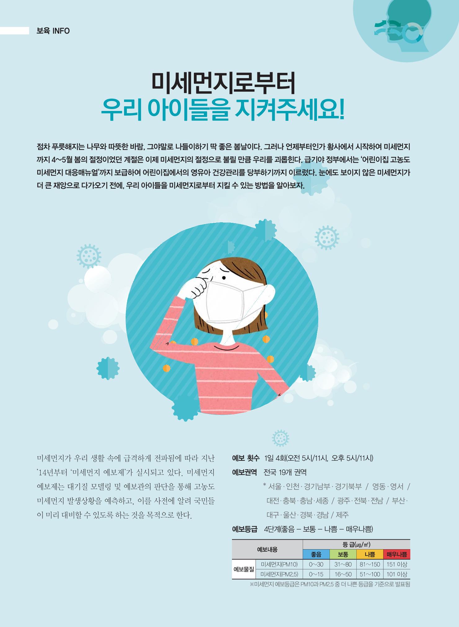 보육인광장(3호) 14페이지