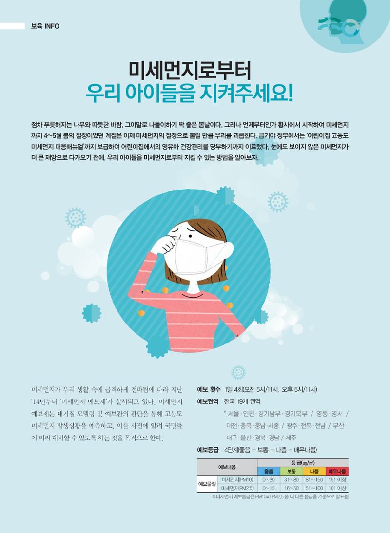 보육인광장(3호) 14페이지