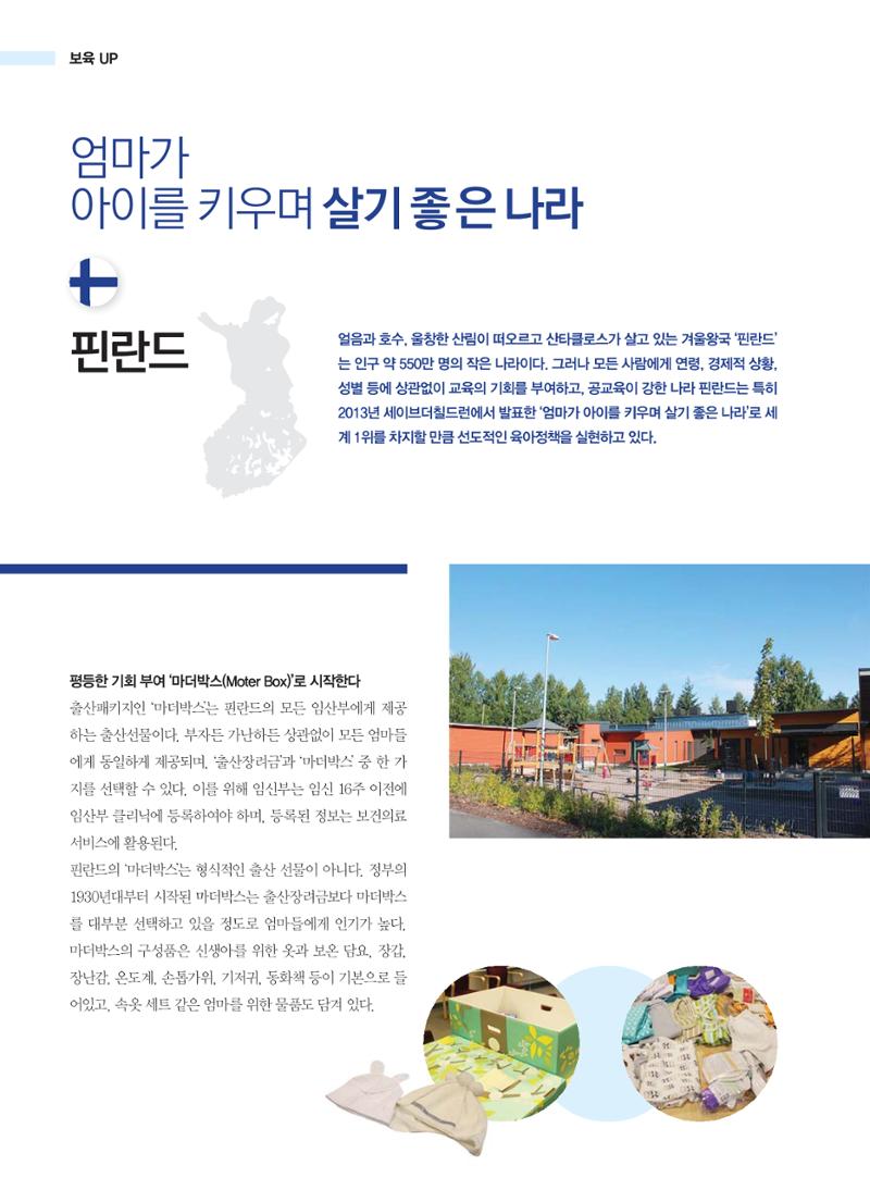 보육인광장(3호) 18페이지