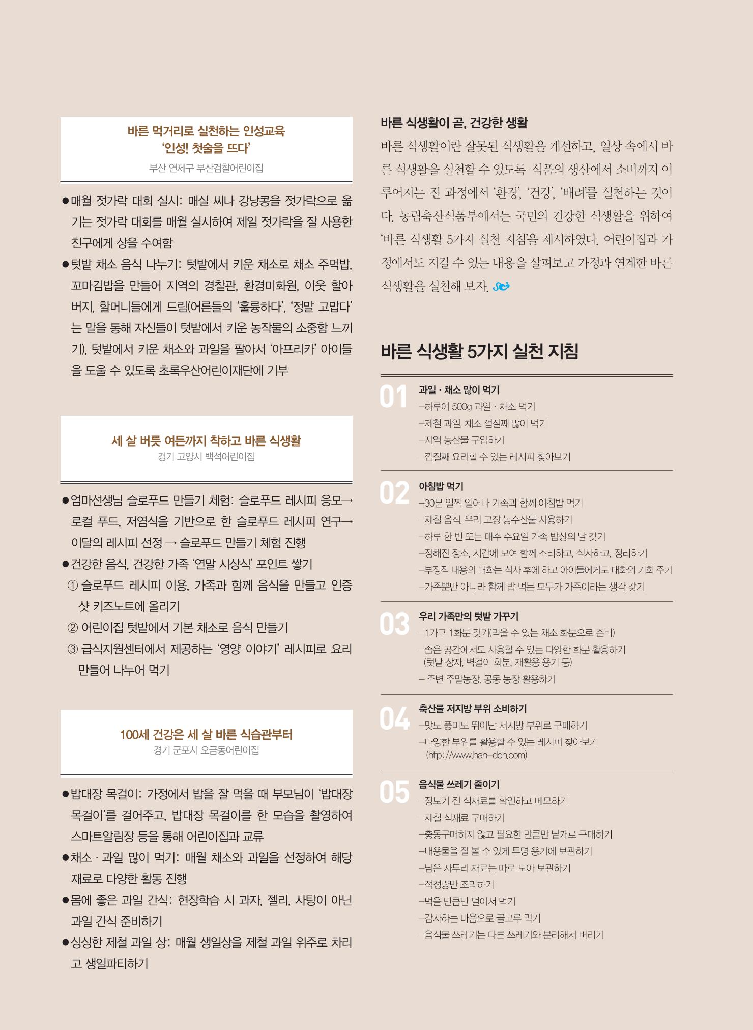보육인광장(3호) 22페이지