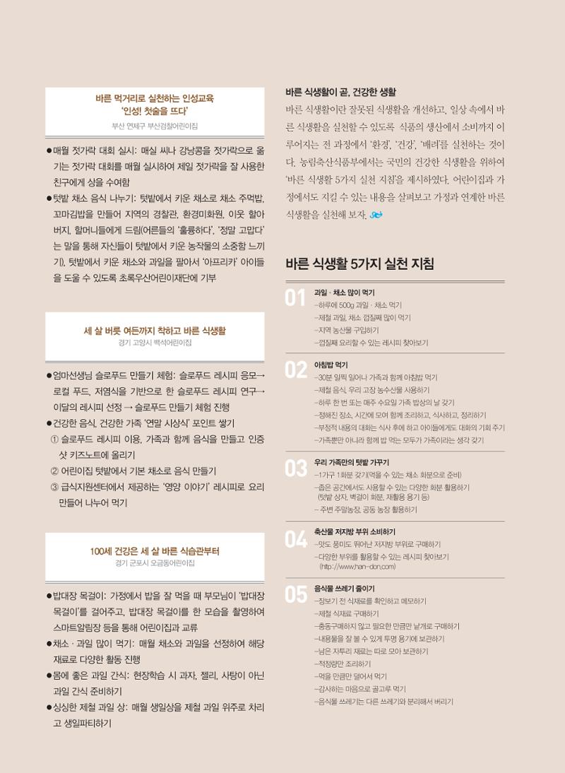 보육인광장(3호) 22페이지