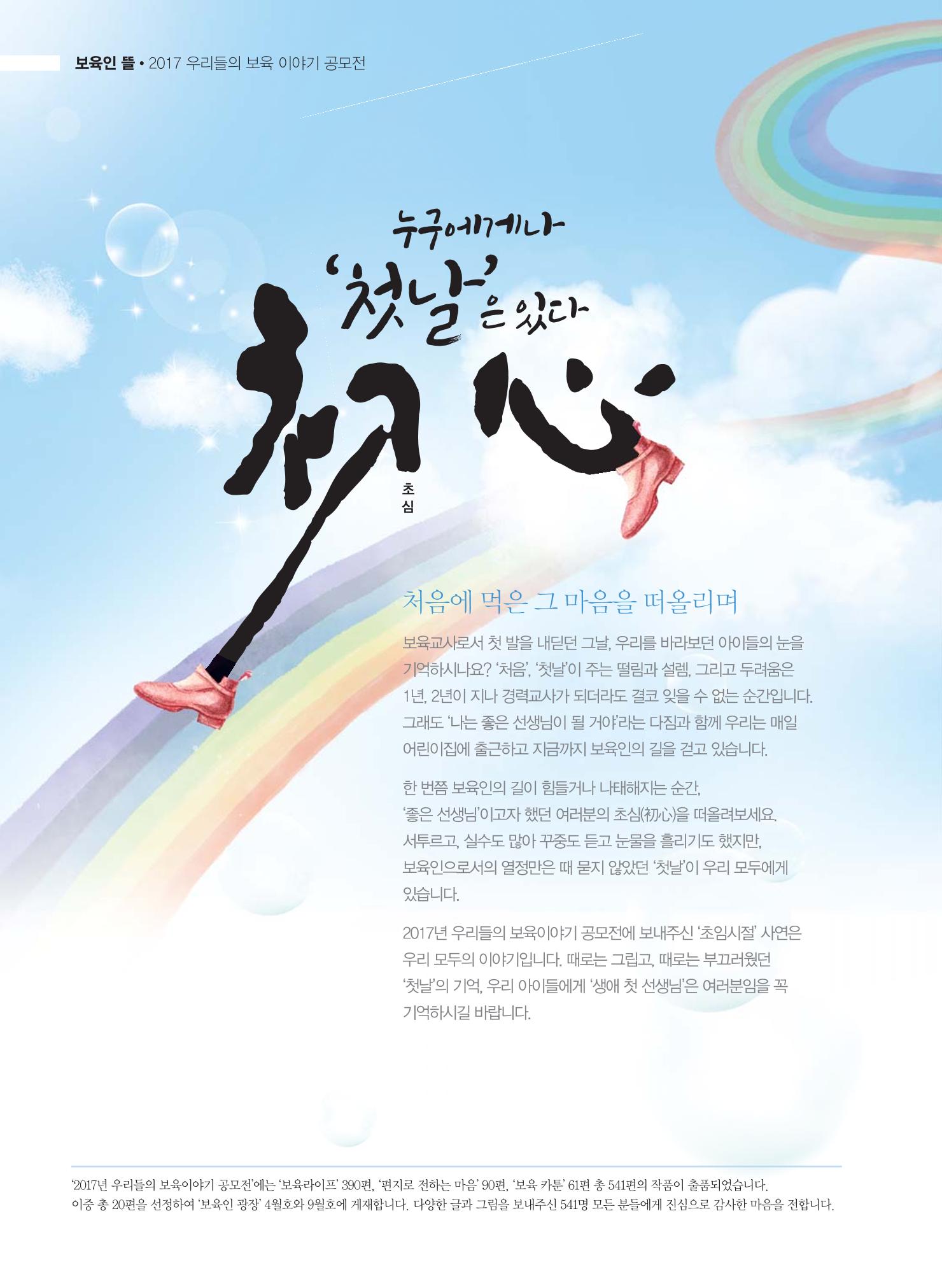 보육인광장(3호) 24페이지