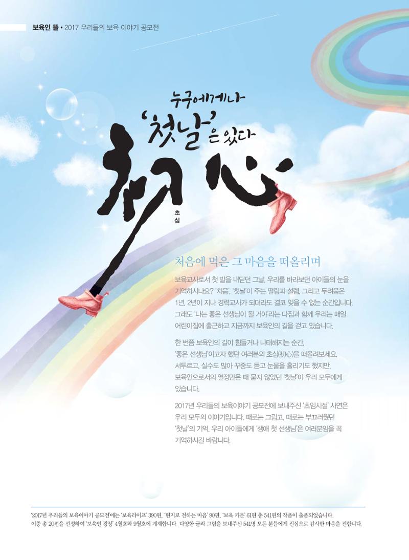 보육인광장(3호) 24페이지