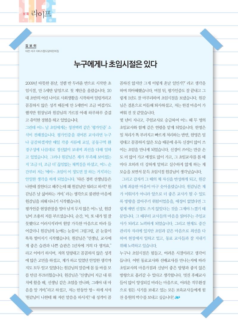 보육인광장(3호) 26페이지