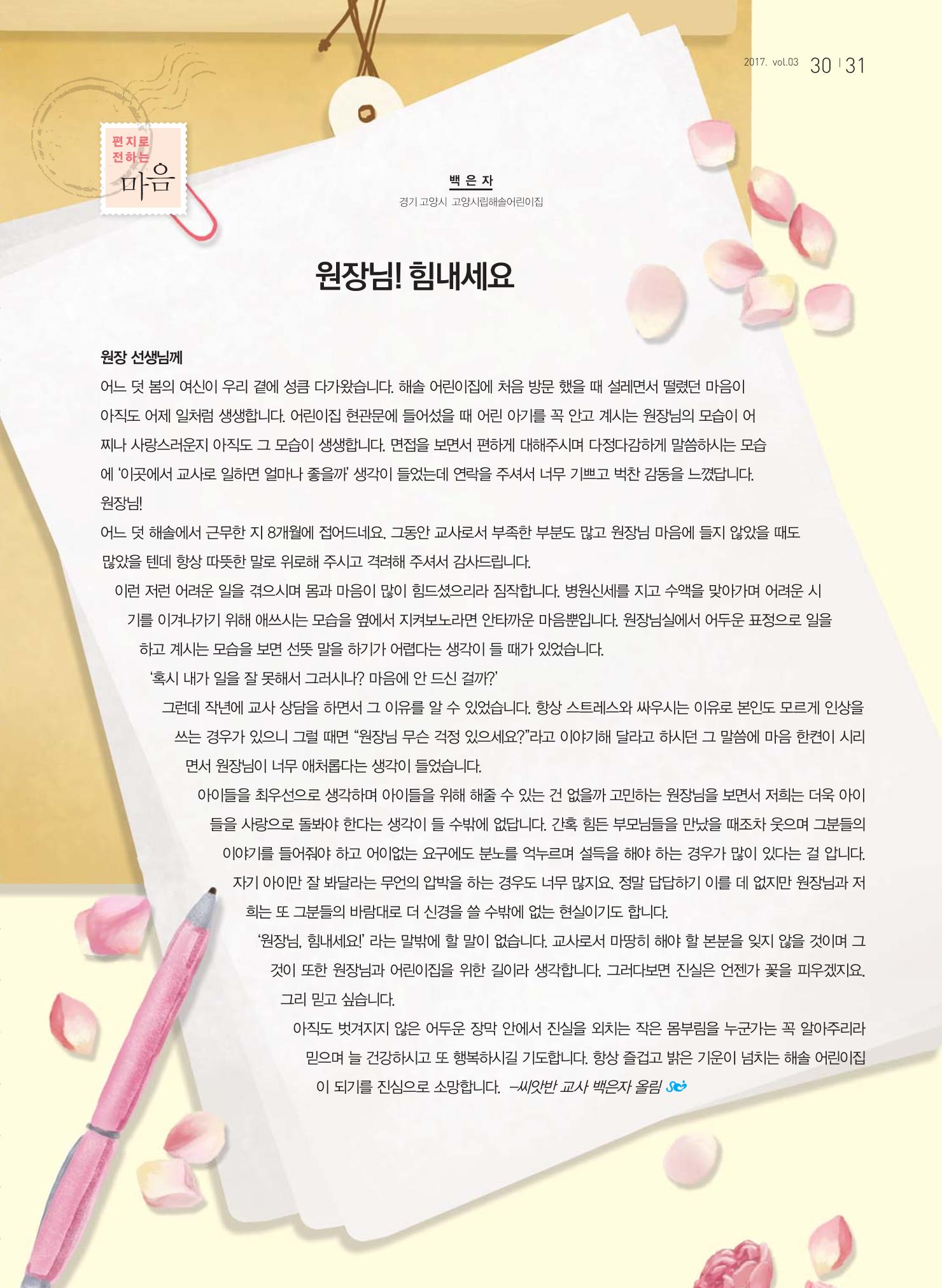 보육인광장(3호) 31페이지