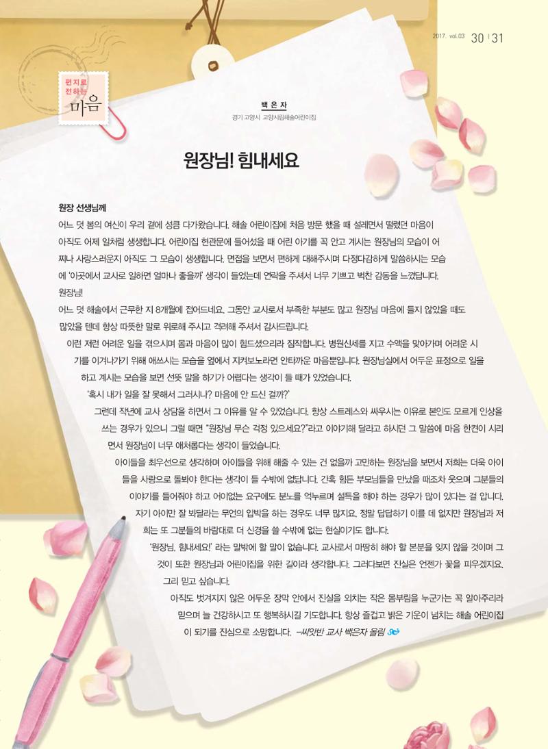 보육인광장(3호) 31페이지