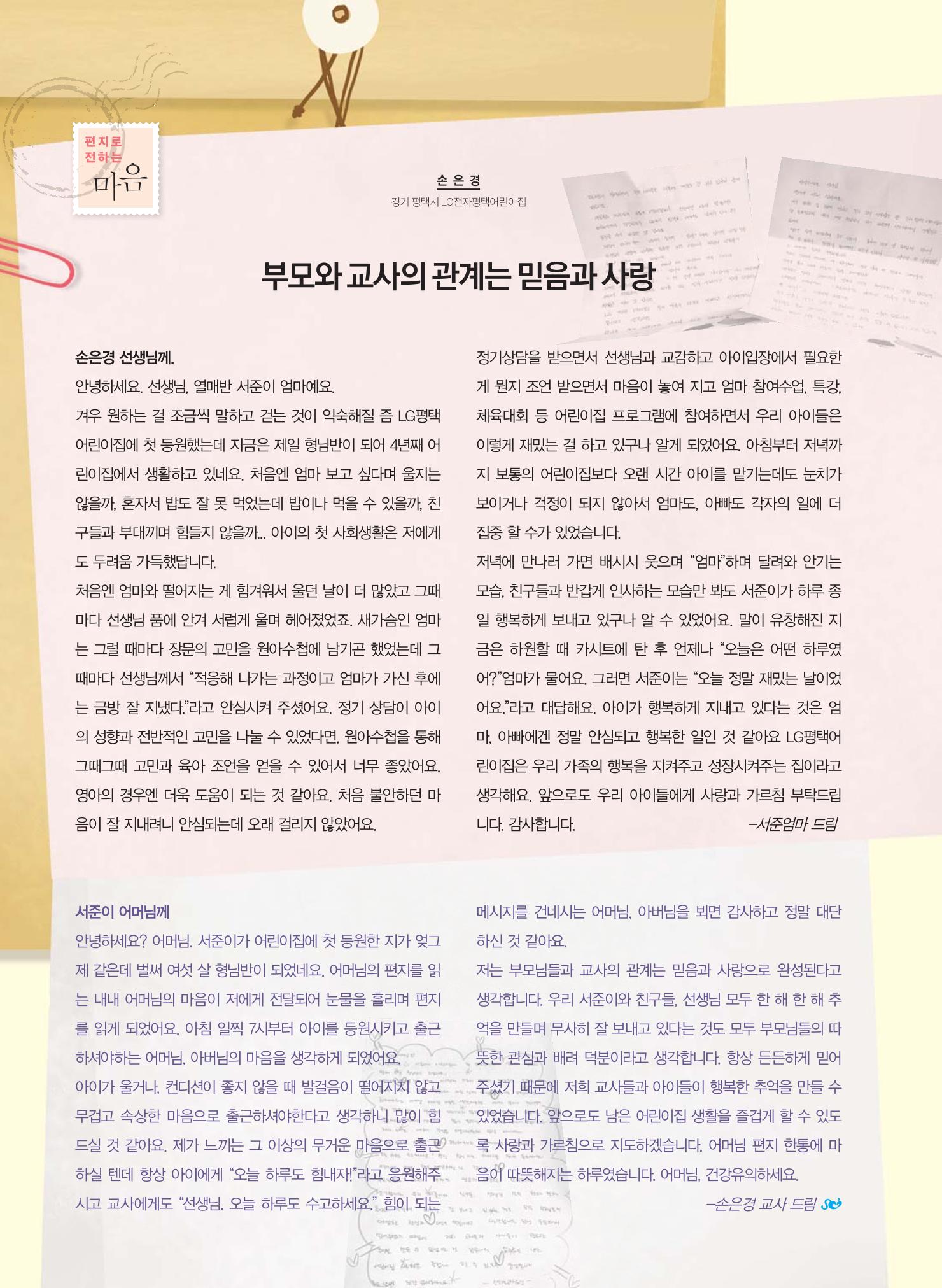 보육인광장(3호) 32페이지