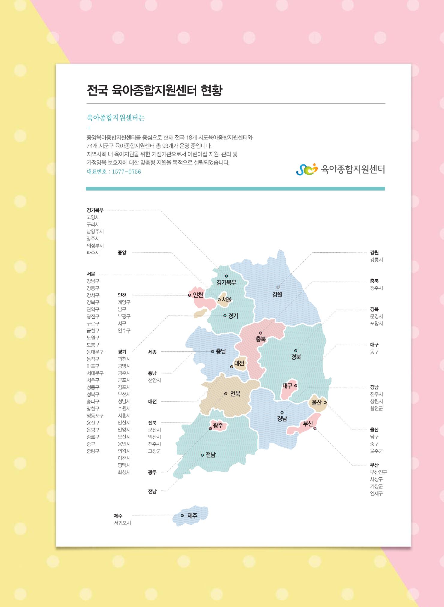 보육인광장(3호) 39페이지