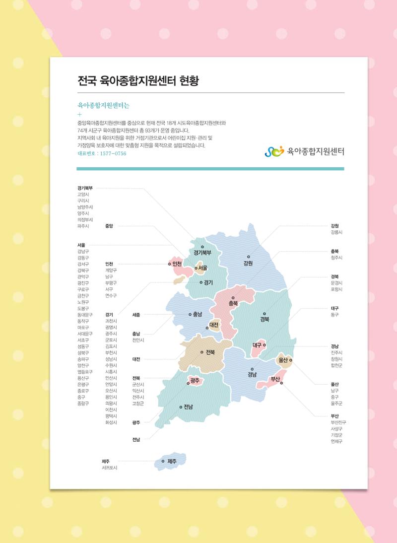 보육인광장(3호) 39페이지
