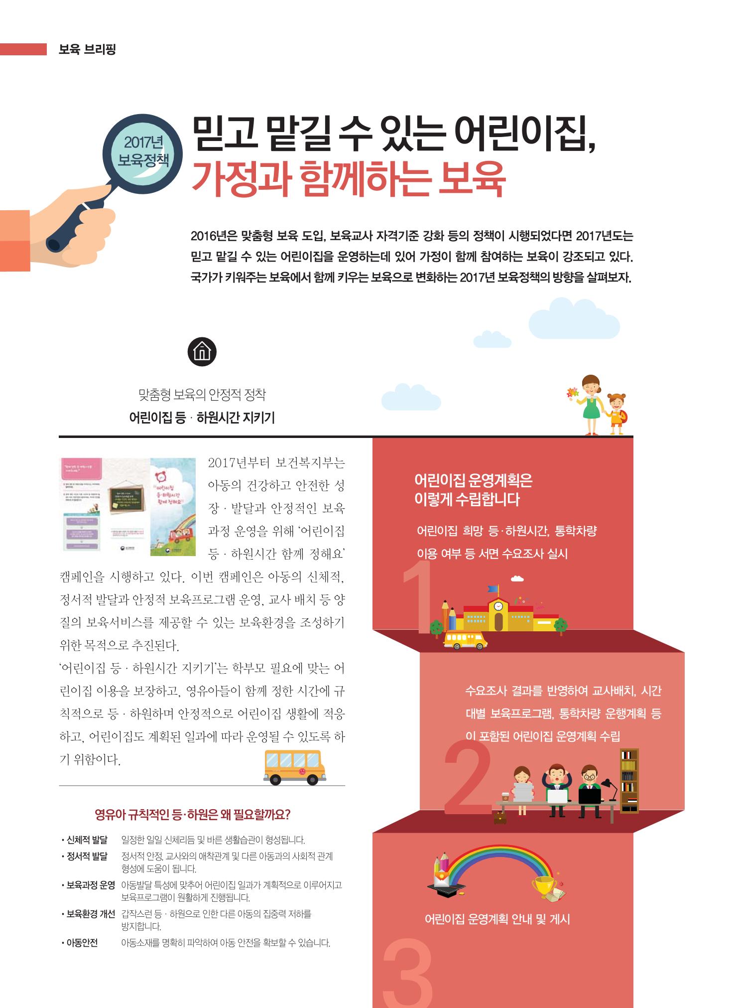보육인광장(3호) 4페이지
