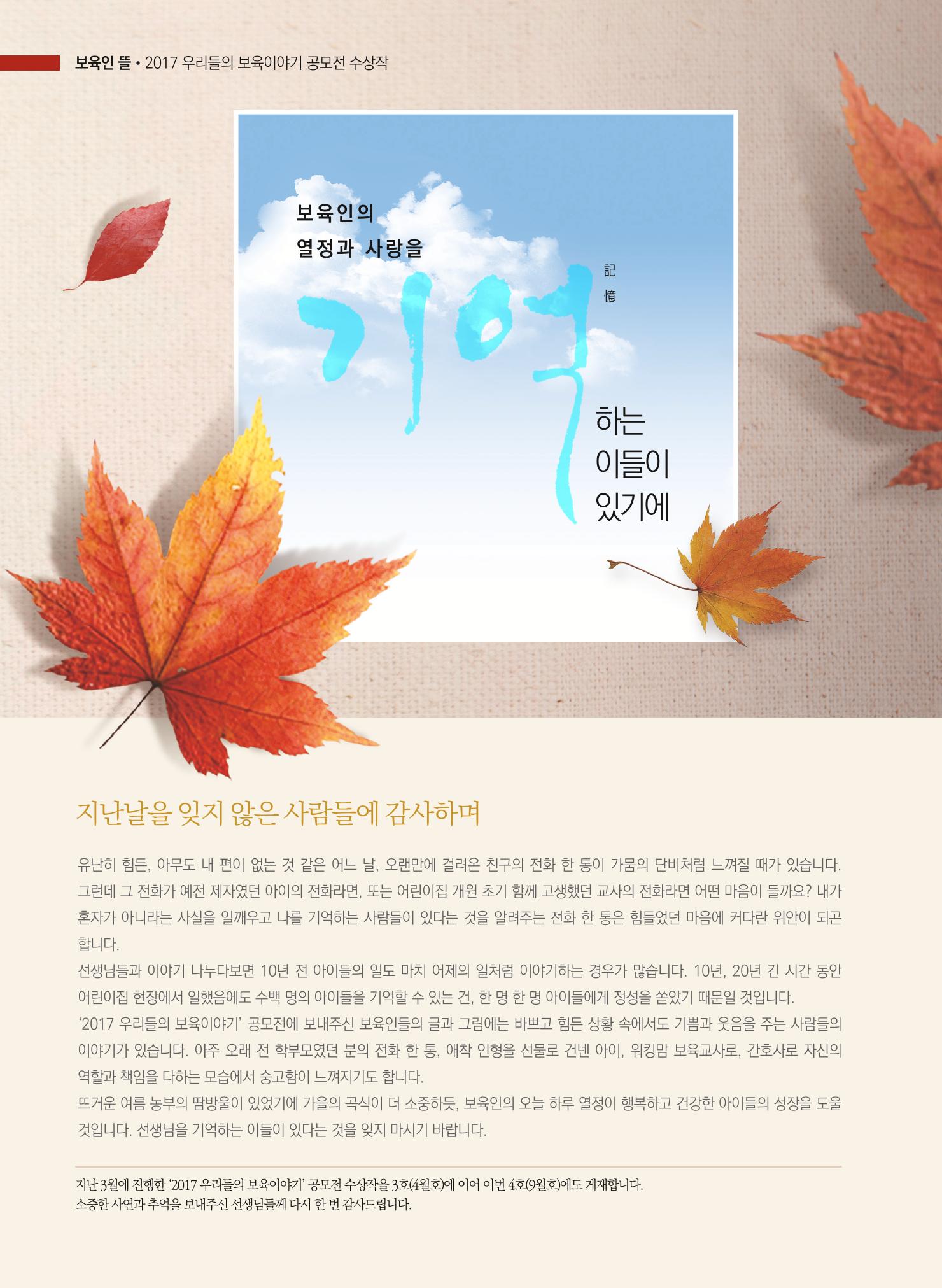 보육인광장(4호) 24페이지