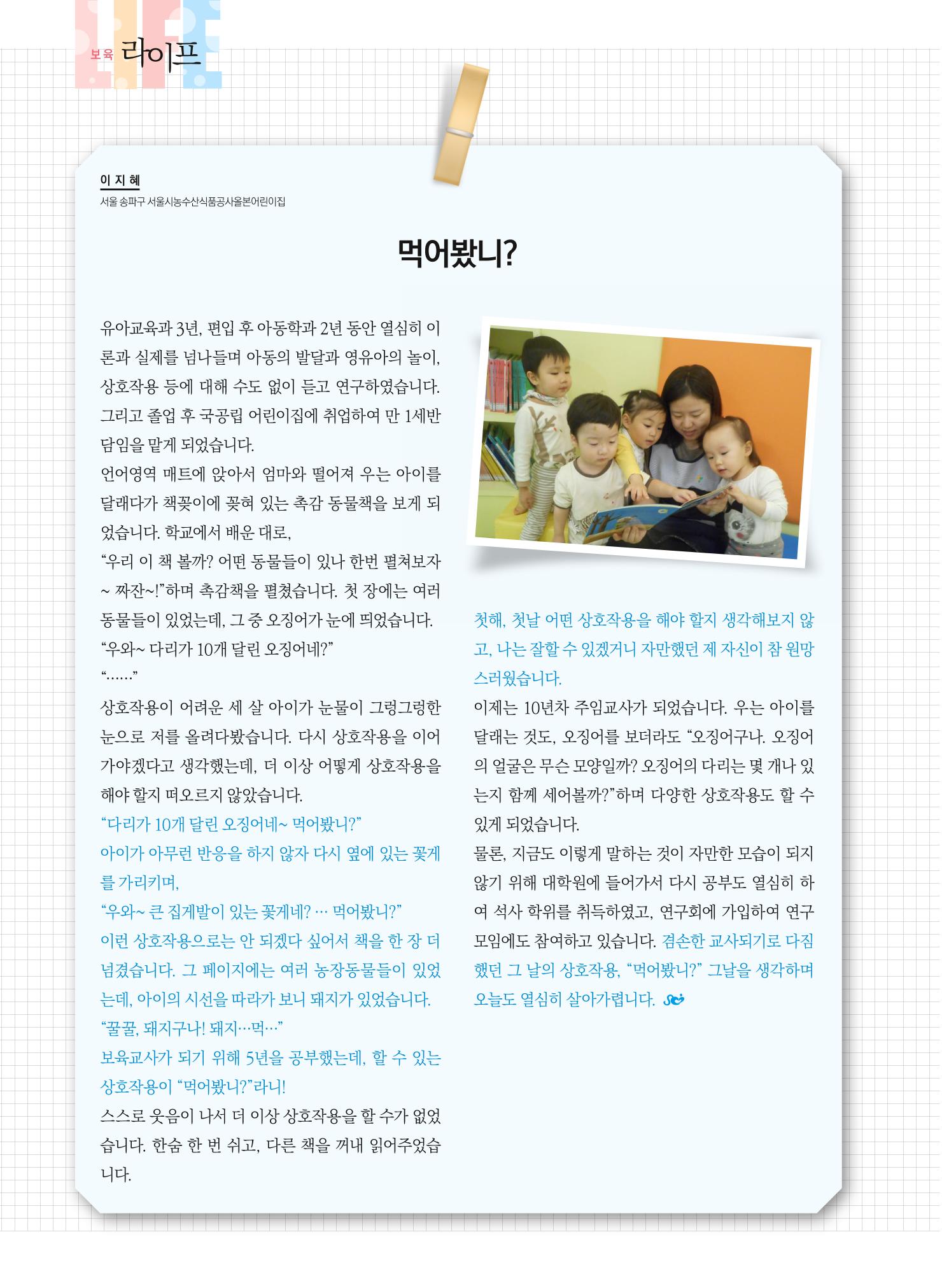 보육인광장(4호) 26페이지