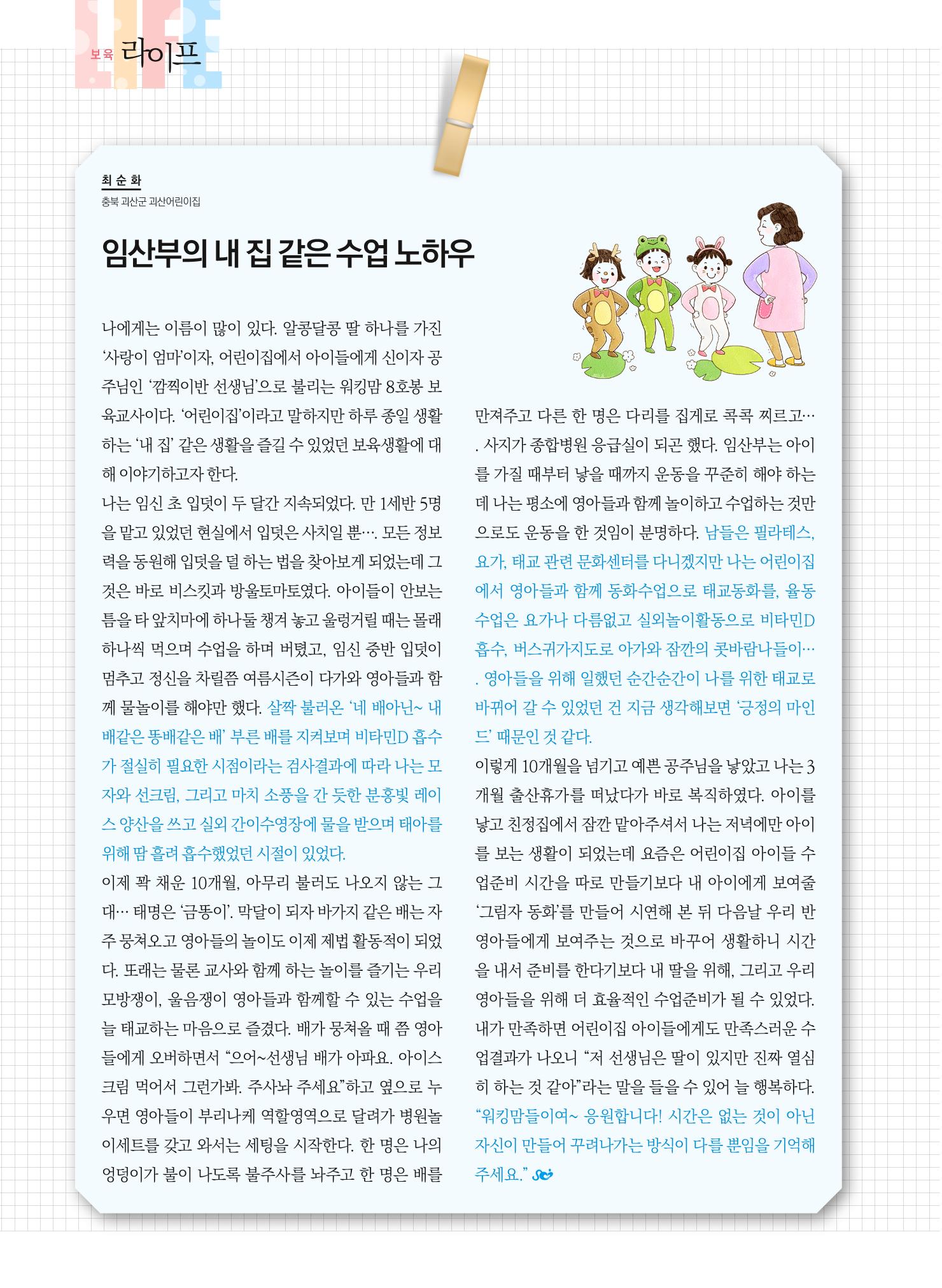 보육인광장(4호) 30페이지