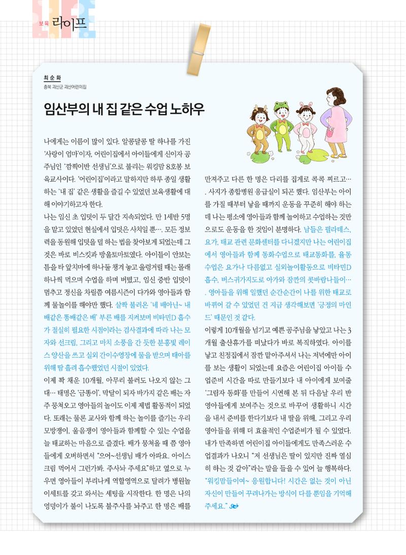 보육인광장(4호) 30페이지