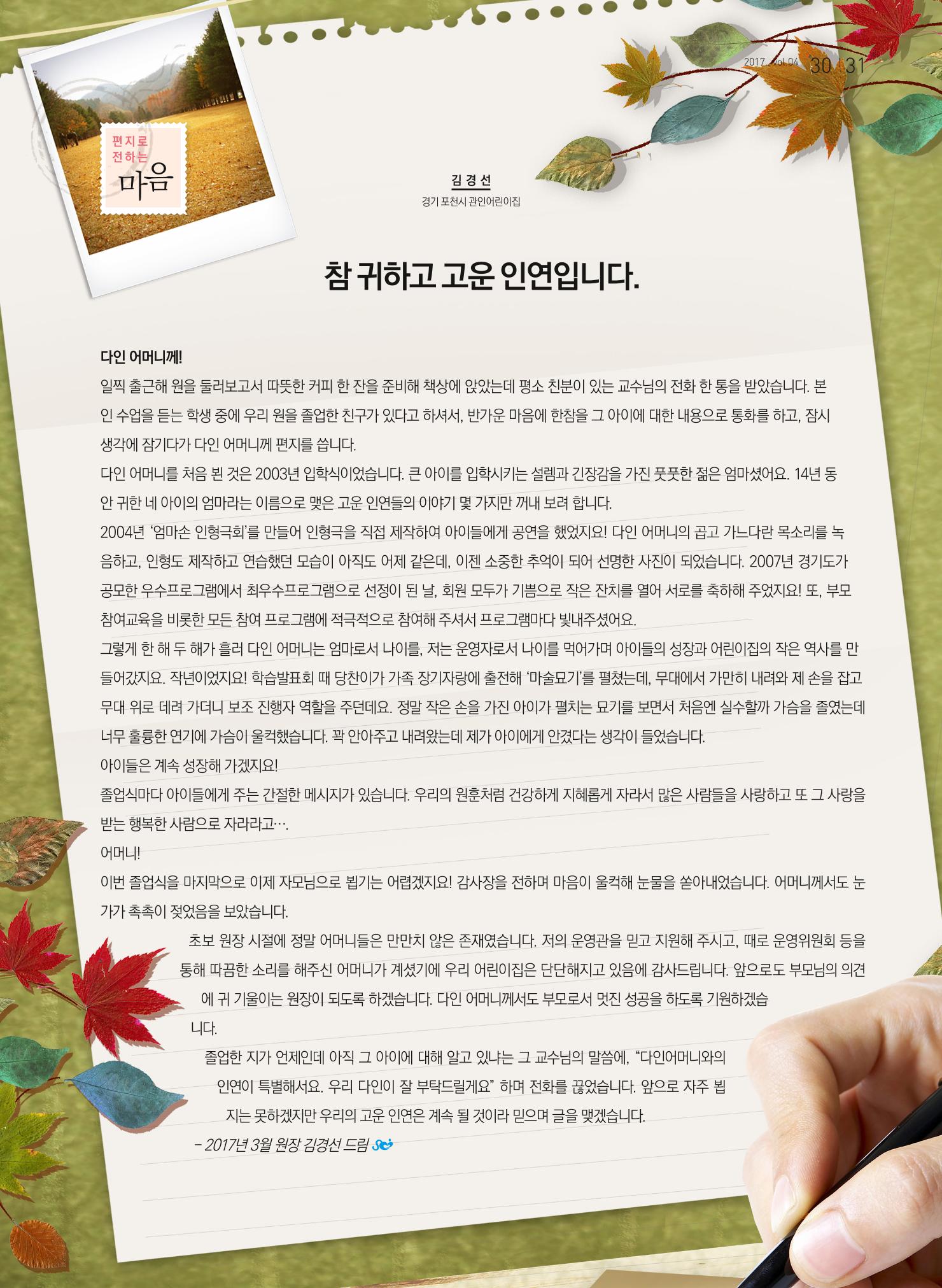보육인광장(4호) 31페이지