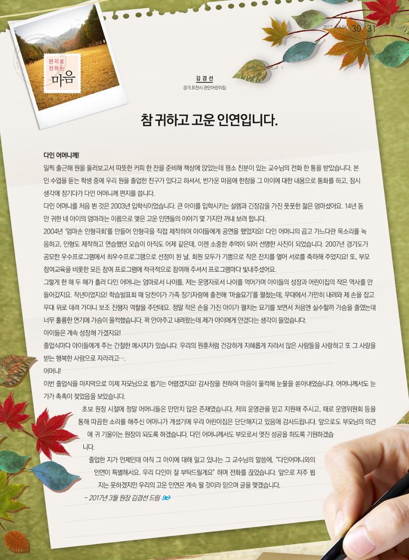 보육인광장(4호) 31페이지