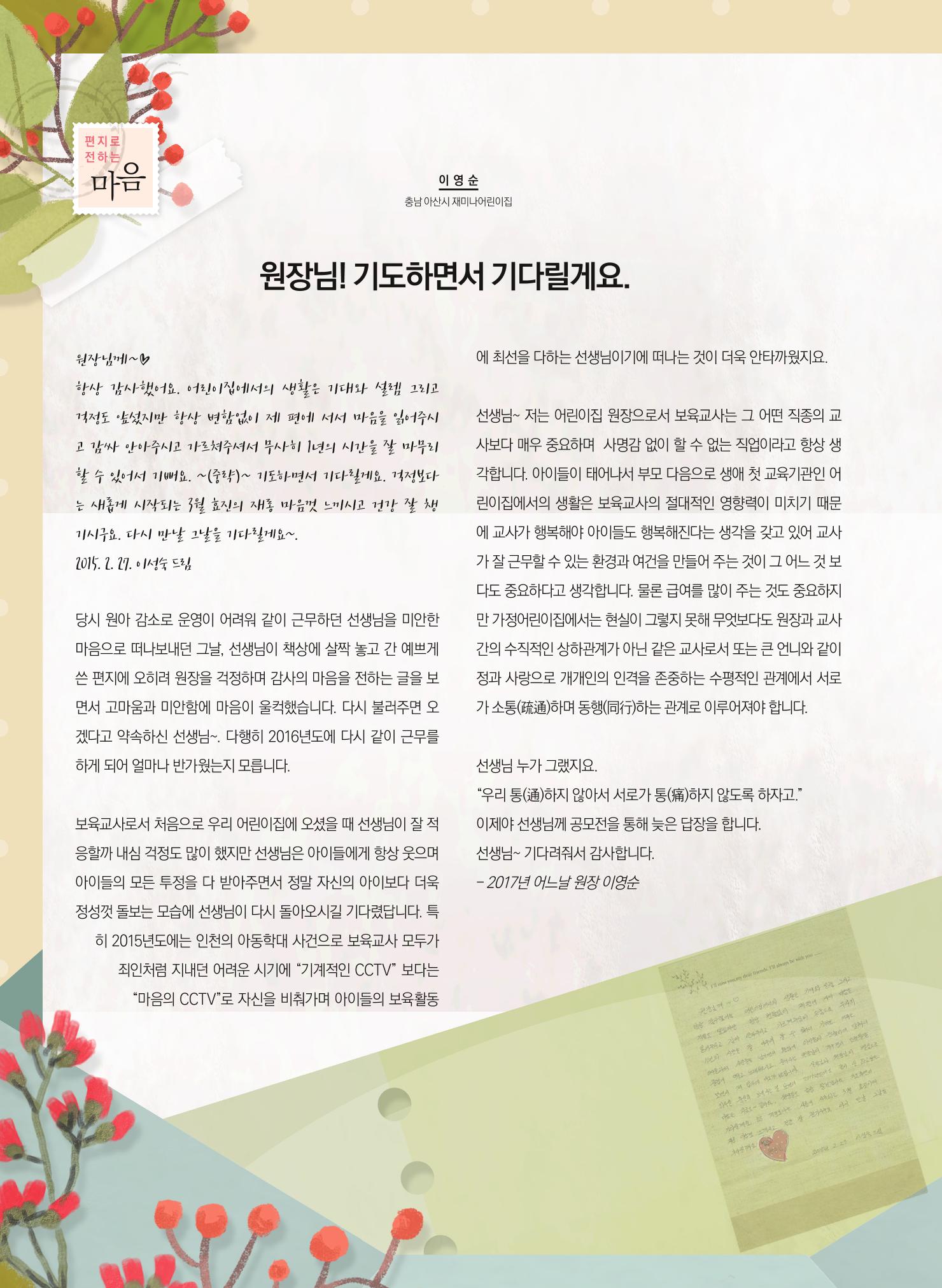 보육인광장(4호) 32페이지