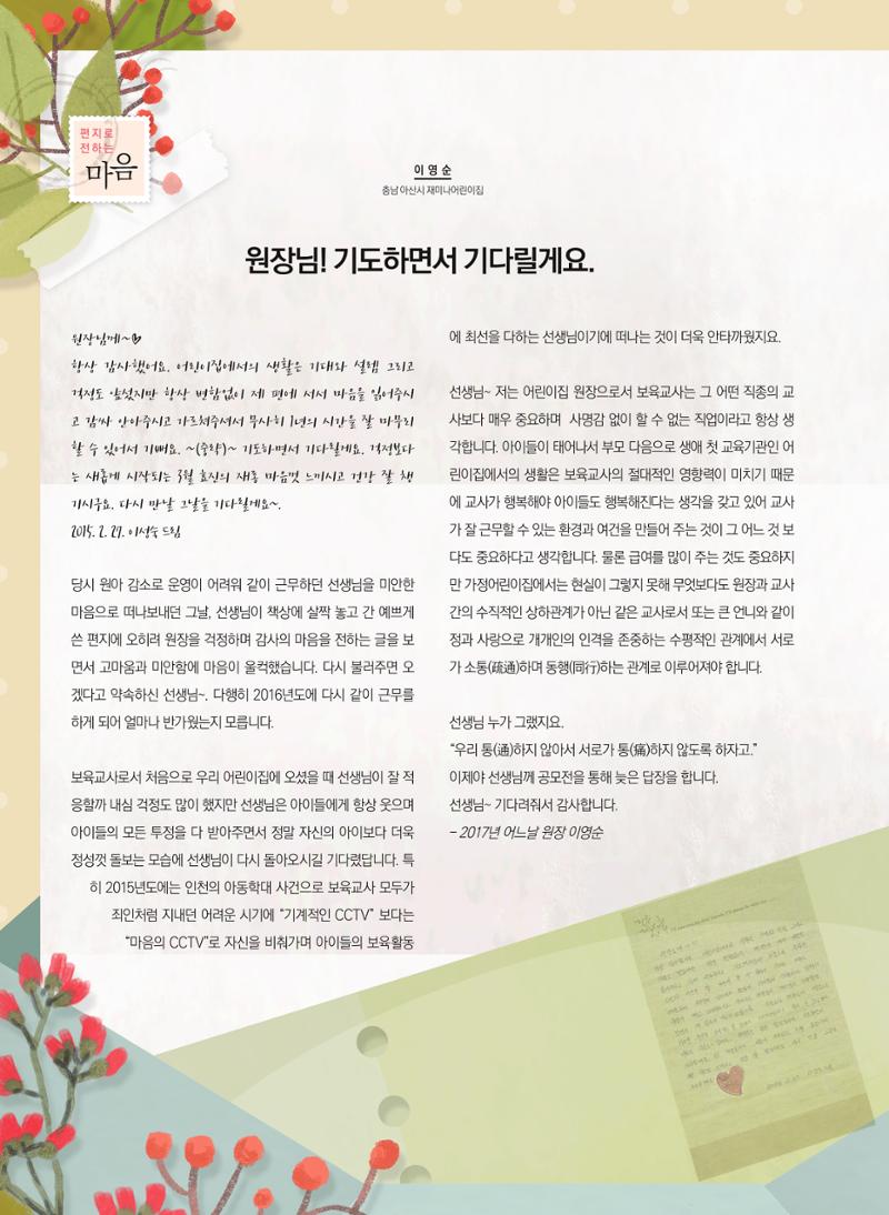 보육인광장(4호) 32페이지