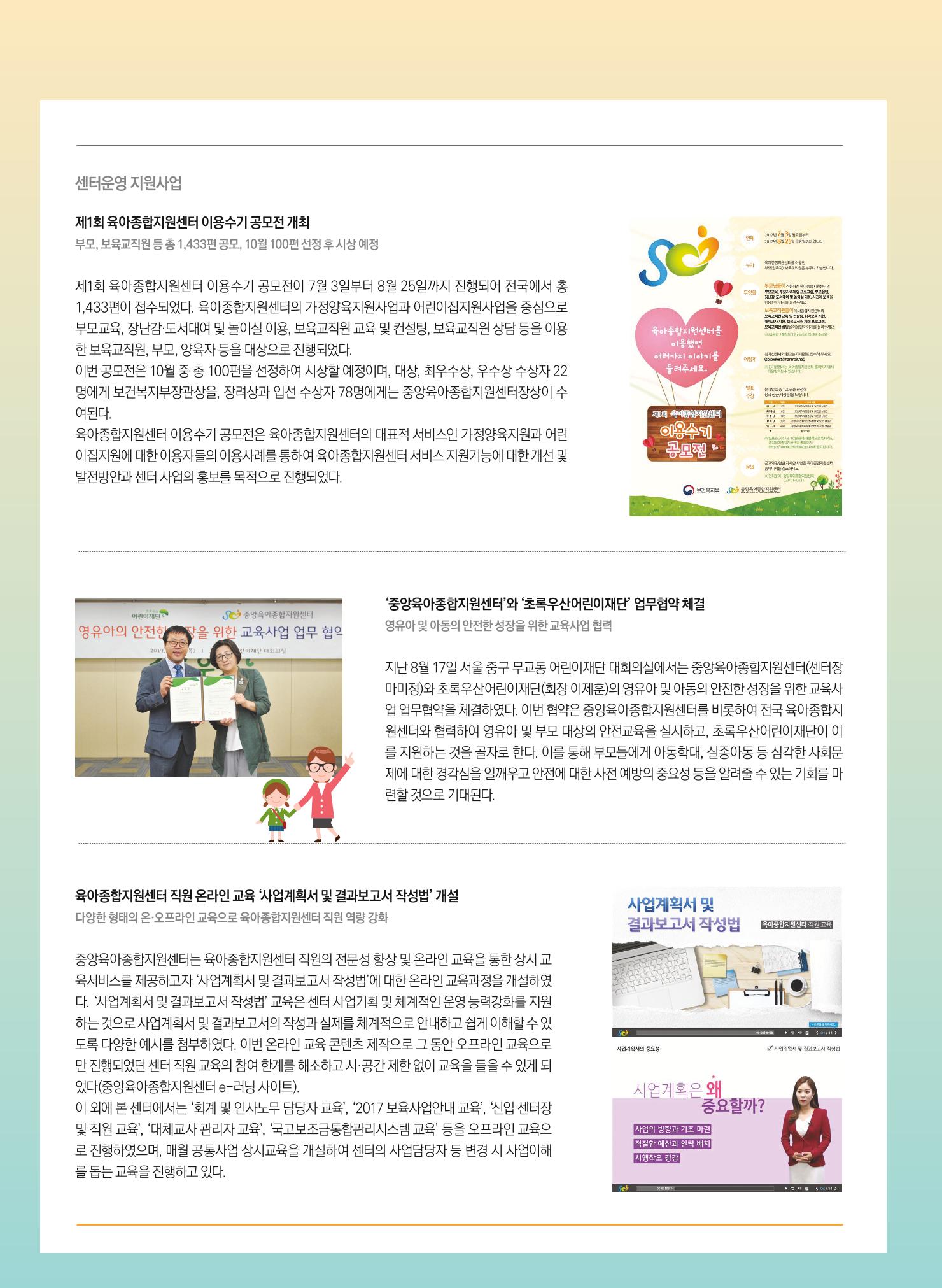 보육인광장(4호) 38페이지