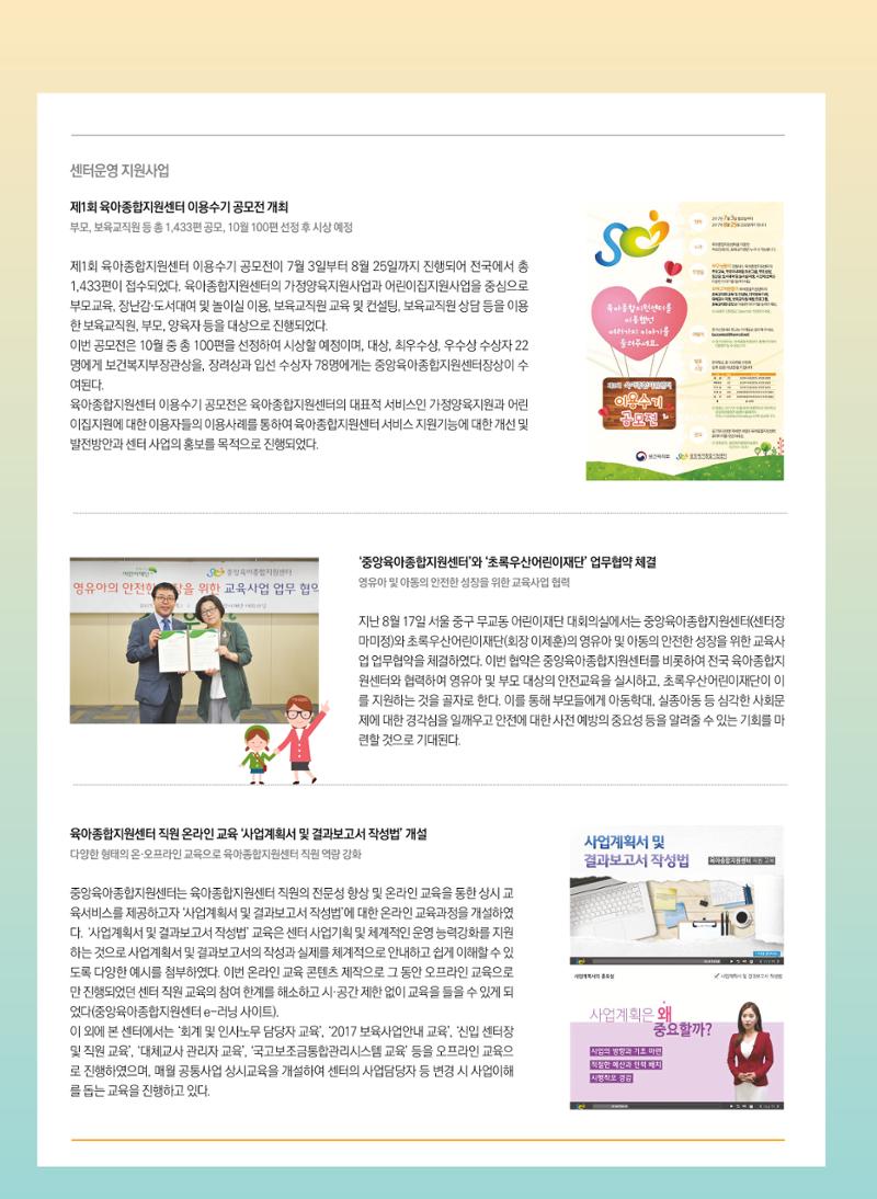 보육인광장(4호) 38페이지