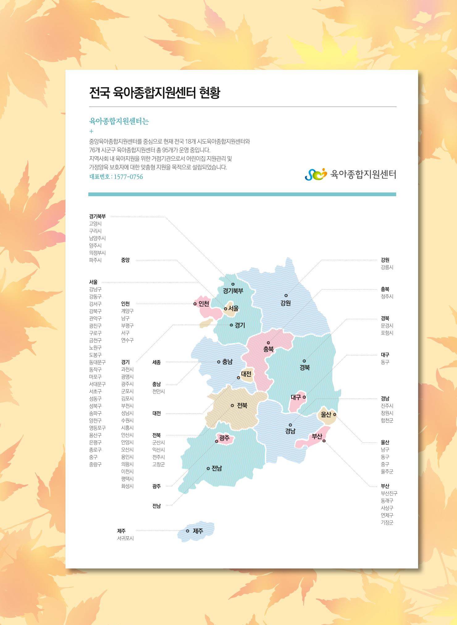 보육인광장(4호) 39페이지