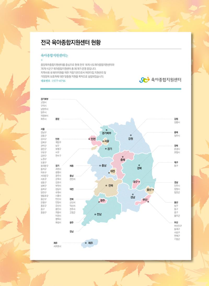 보육인광장(4호) 39페이지