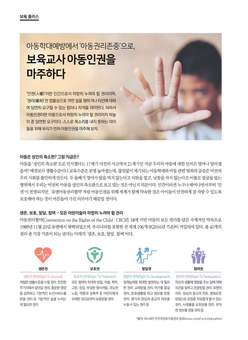 보육인광장(5호) 22페이지