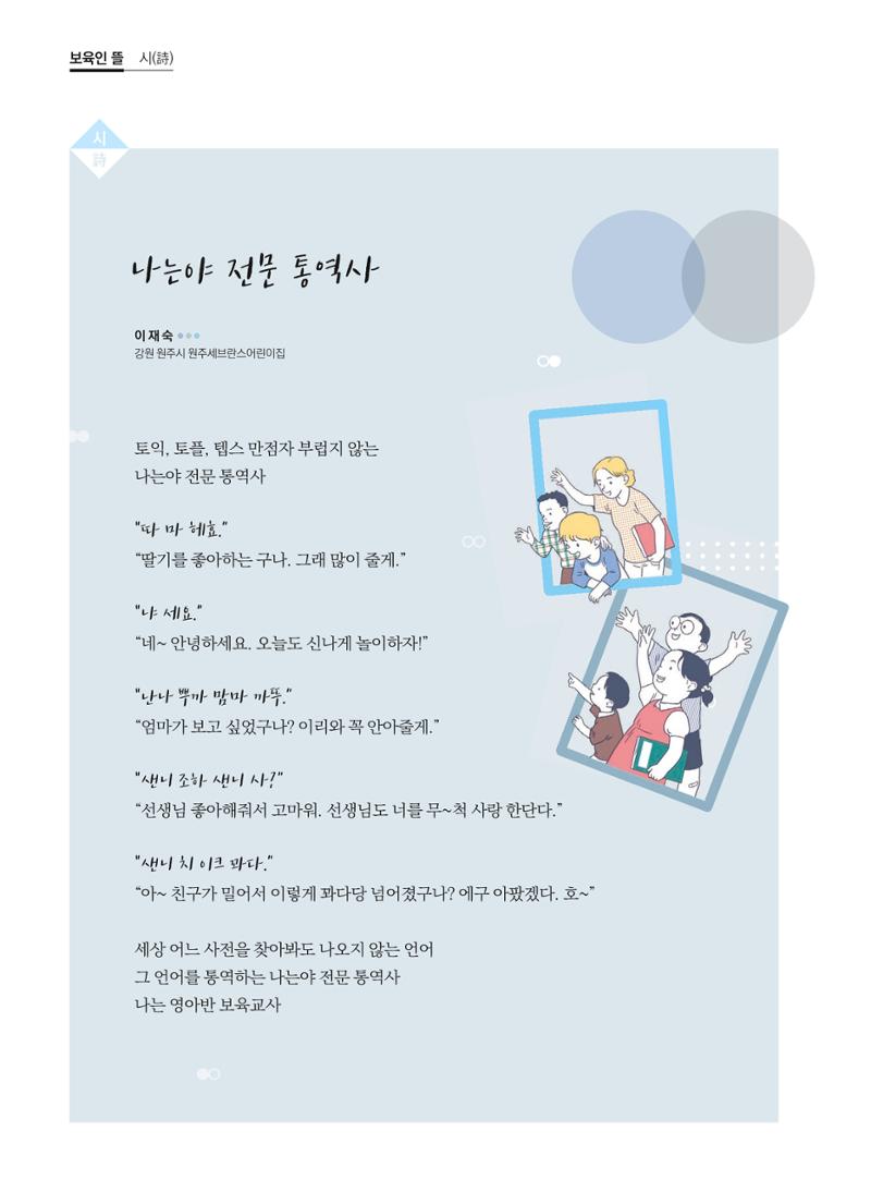 보육인광장(5호) 26페이지