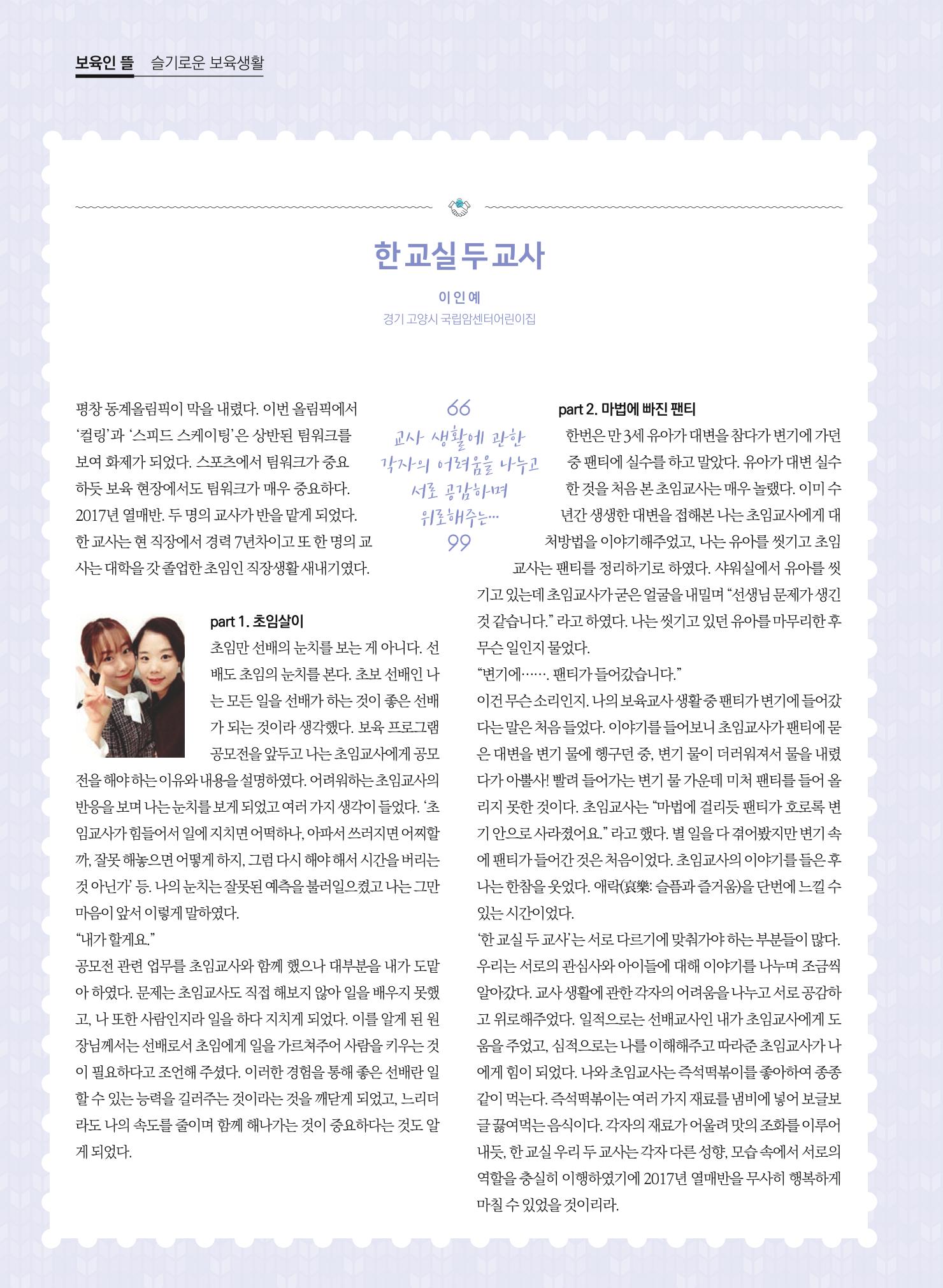 보육인광장(5호) 28페이지