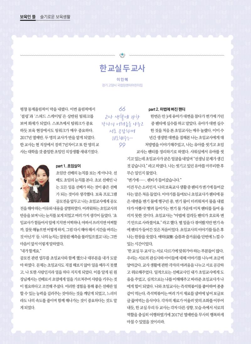 보육인광장(5호) 28페이지