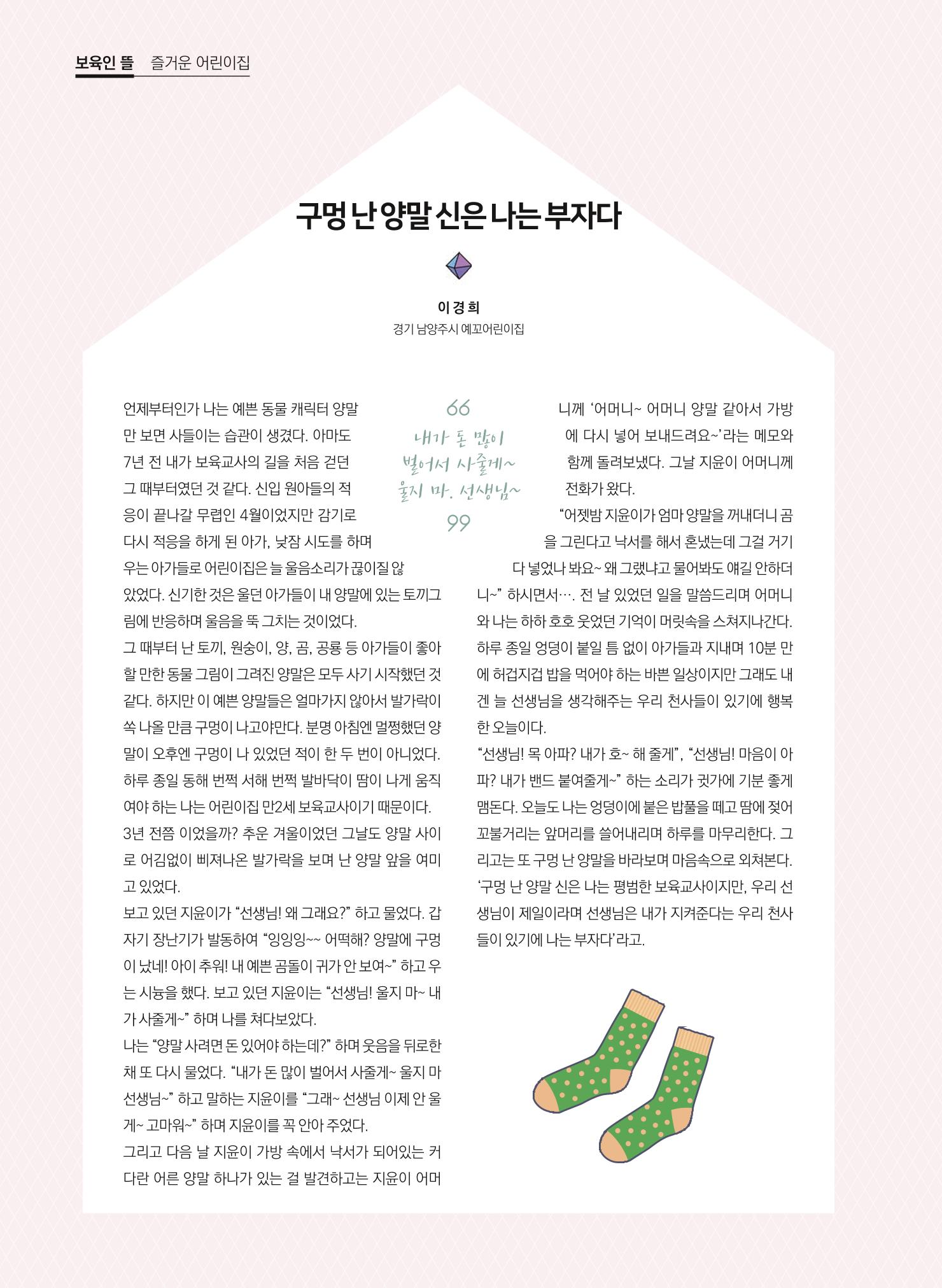 보육인광장(5호) 32페이지