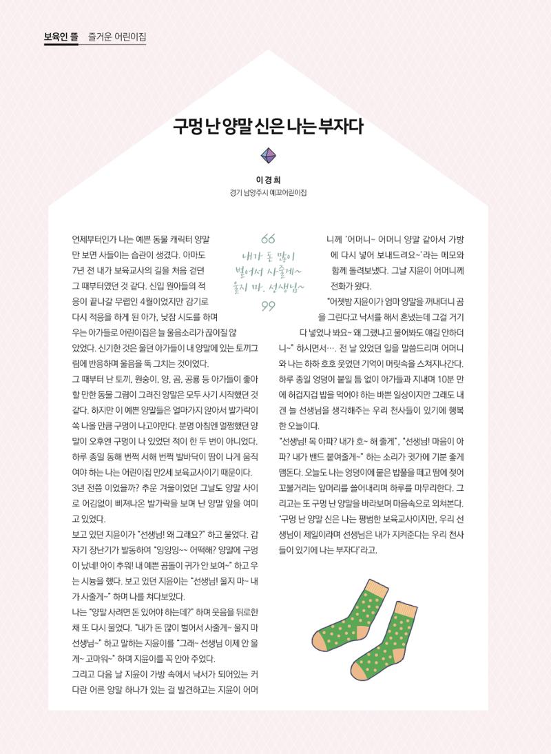 보육인광장(5호) 32페이지