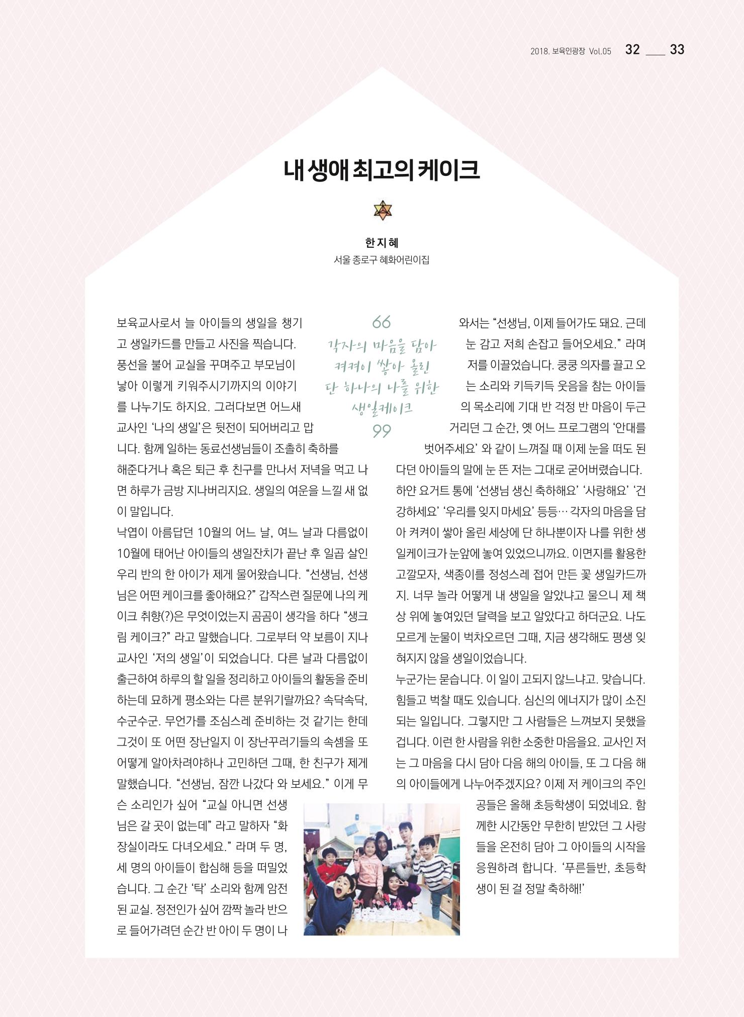 보육인광장(5호) 33페이지