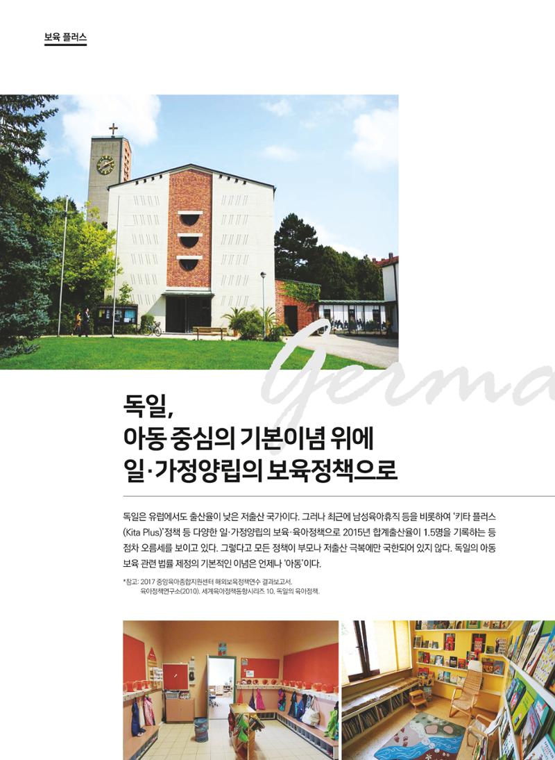 보육인광장(6호) 22페이지