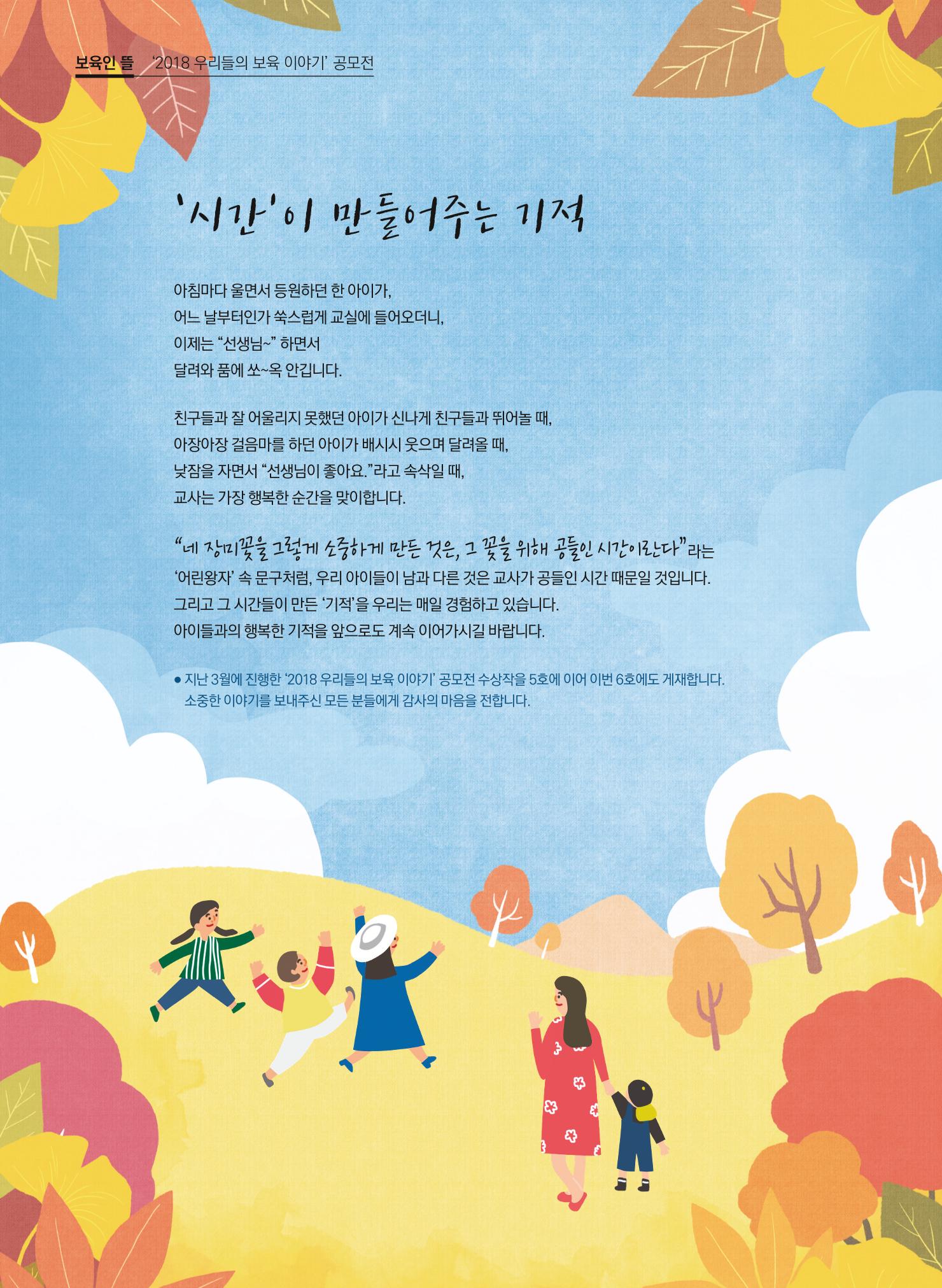 보육인광장(6호) 24페이지