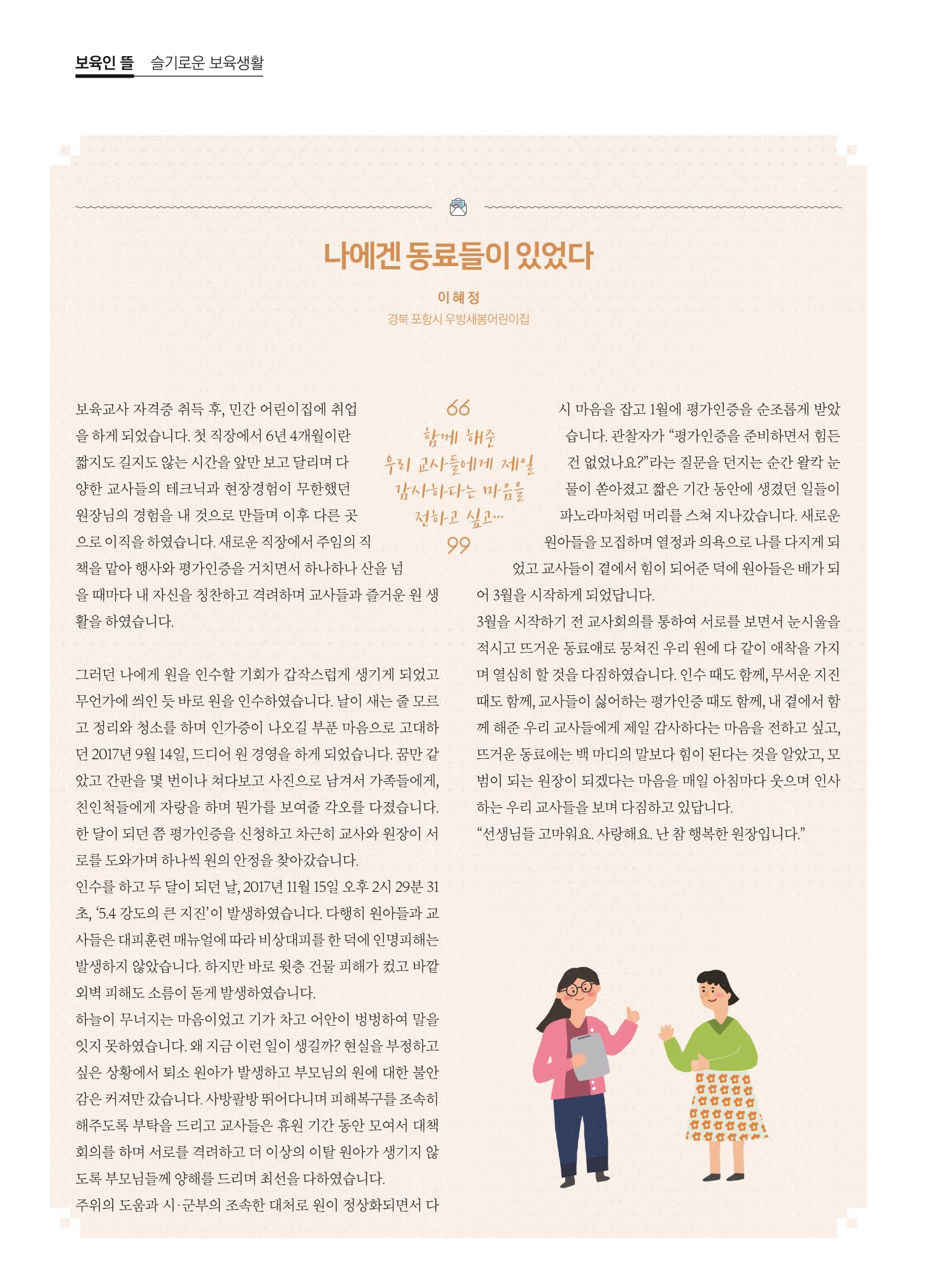 보육인광장(6호) 26페이지