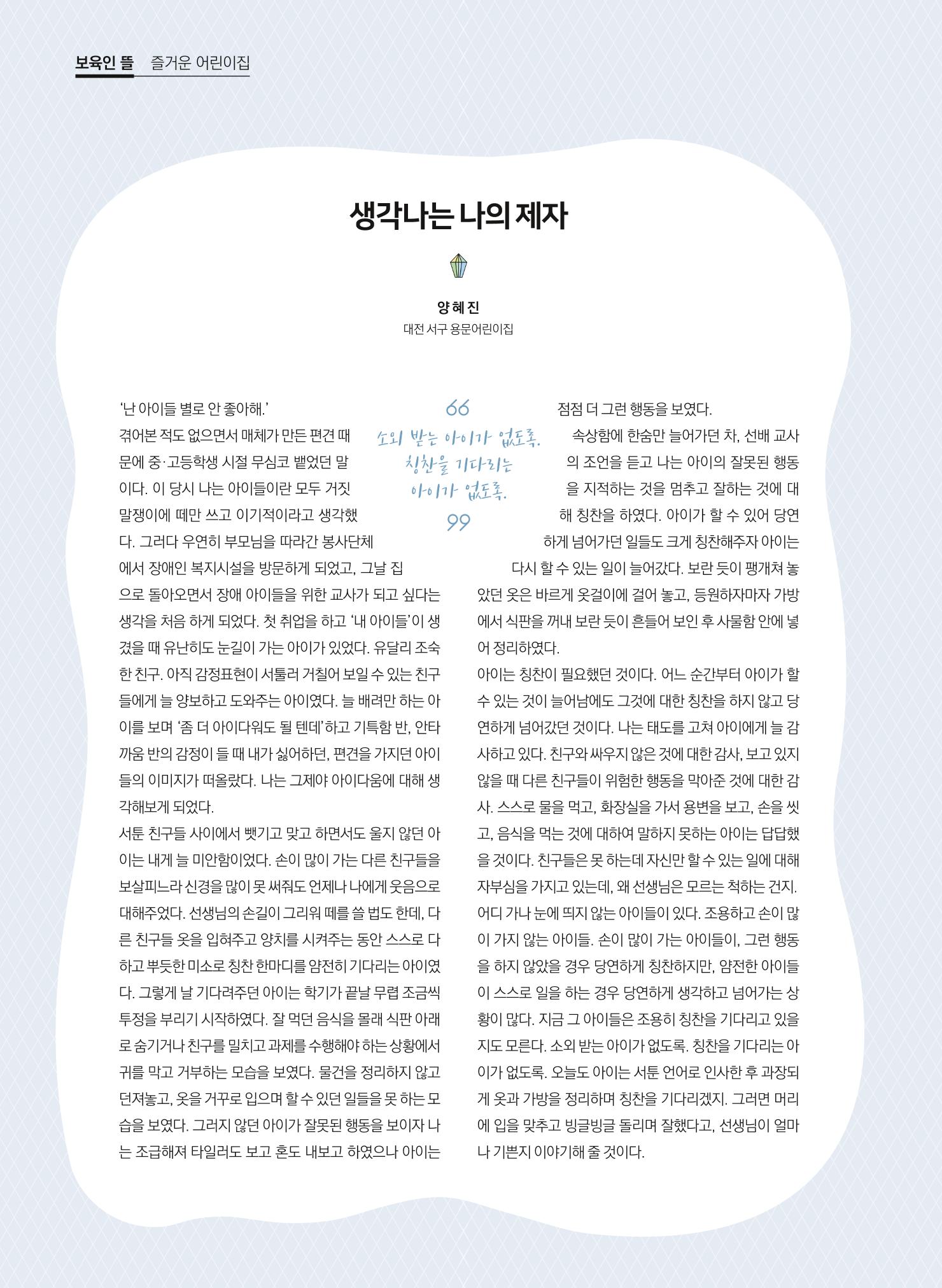 보육인광장(6호) 30페이지