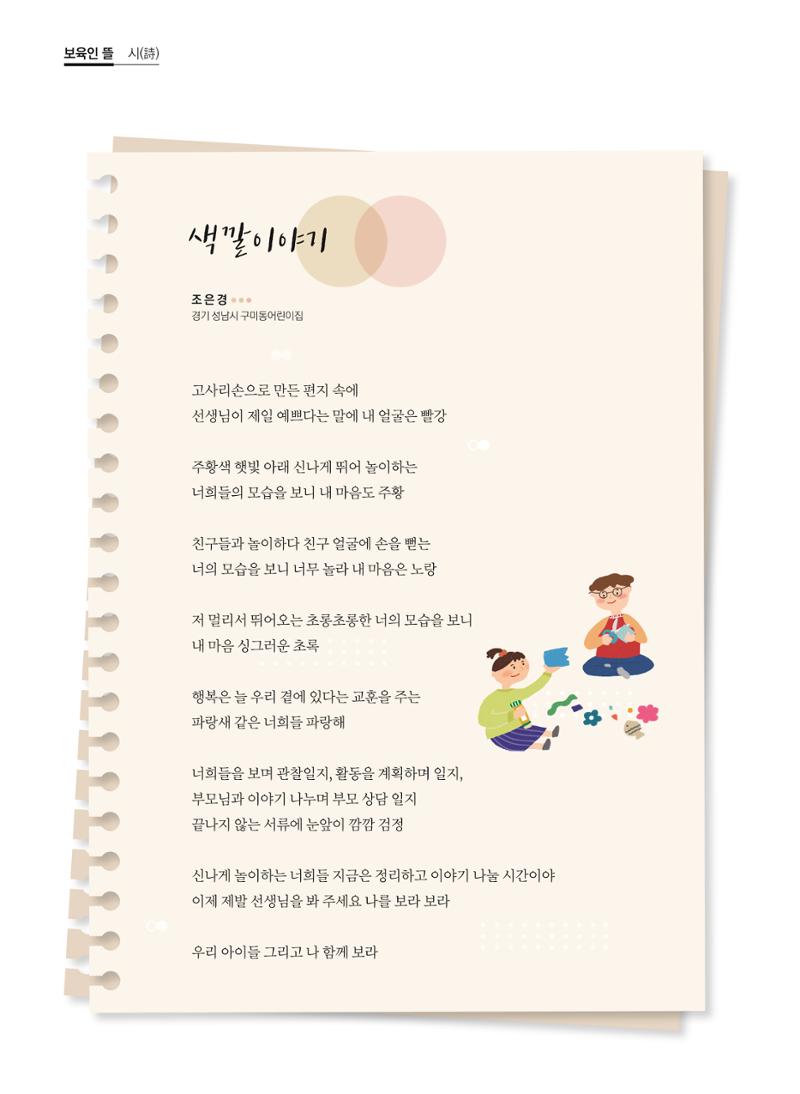보육인광장(6호) 32페이지