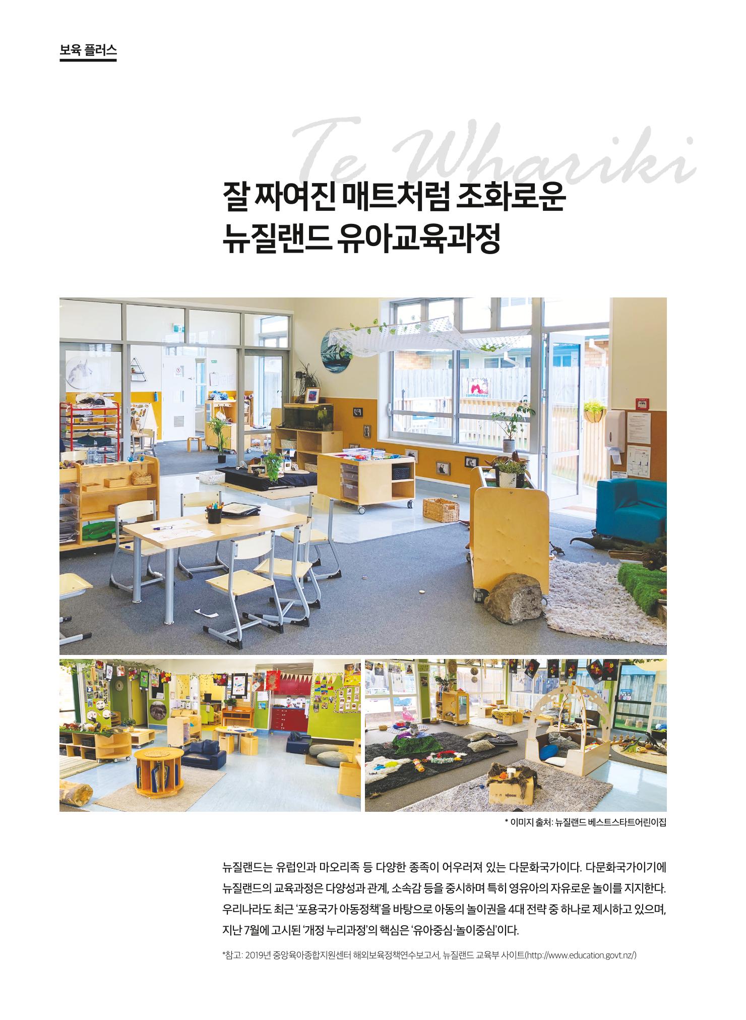 보육인광장(7호) 14페이지