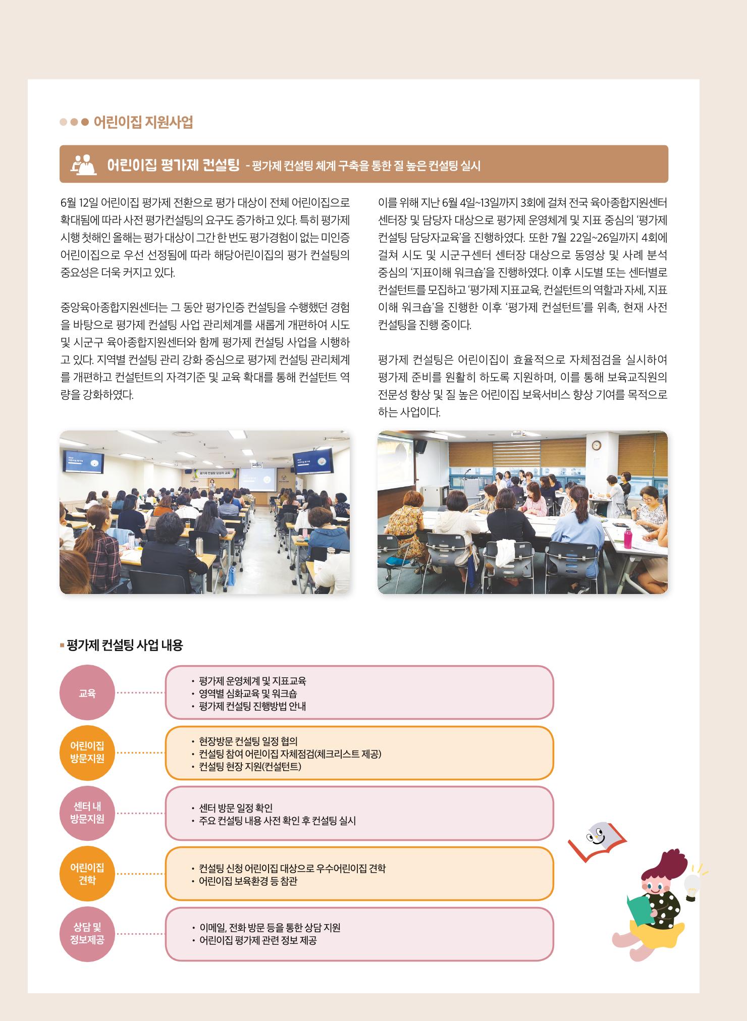 보육인광장(7호) 20페이지
