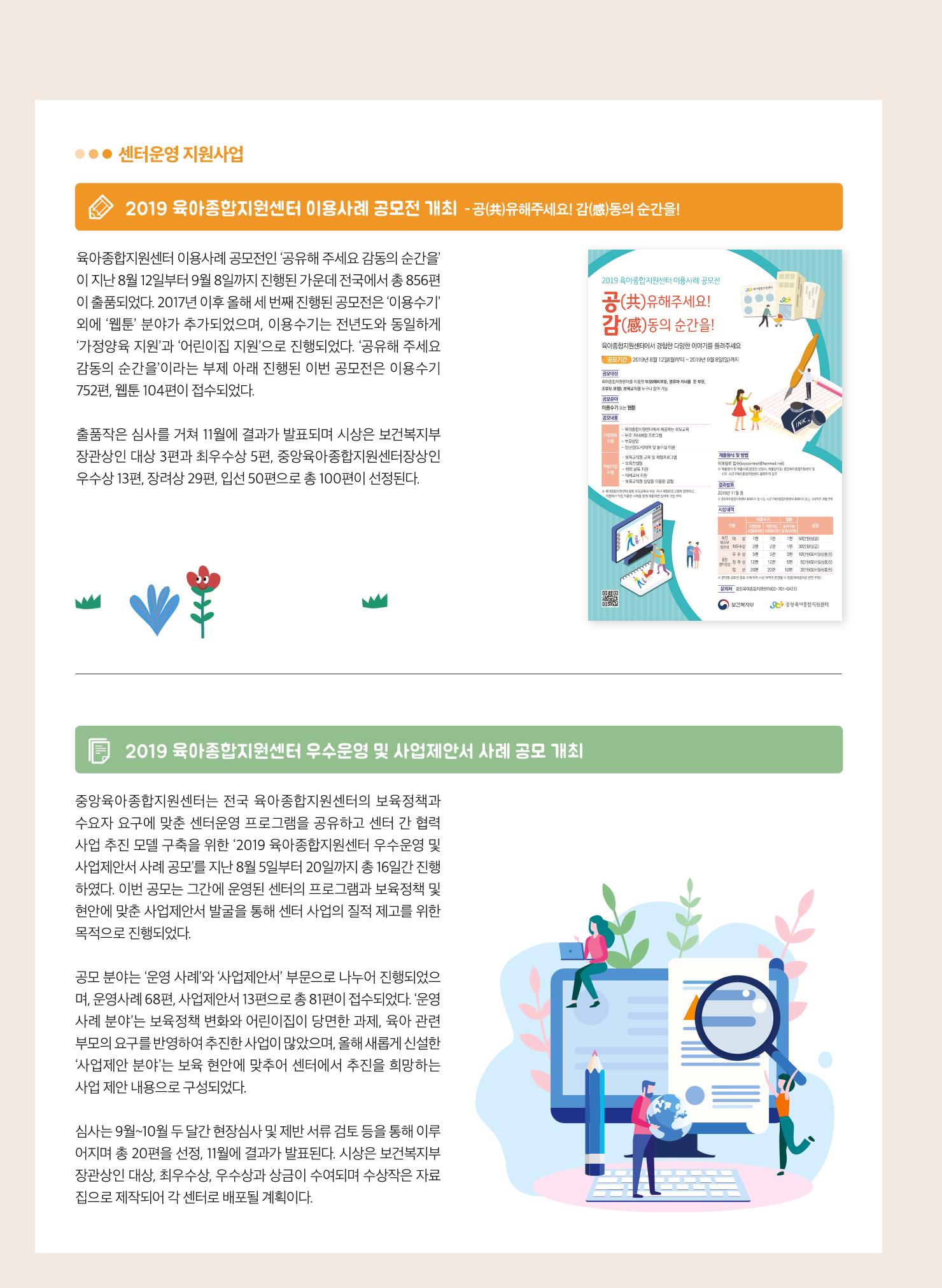 보육인광장(7호) 22페이지