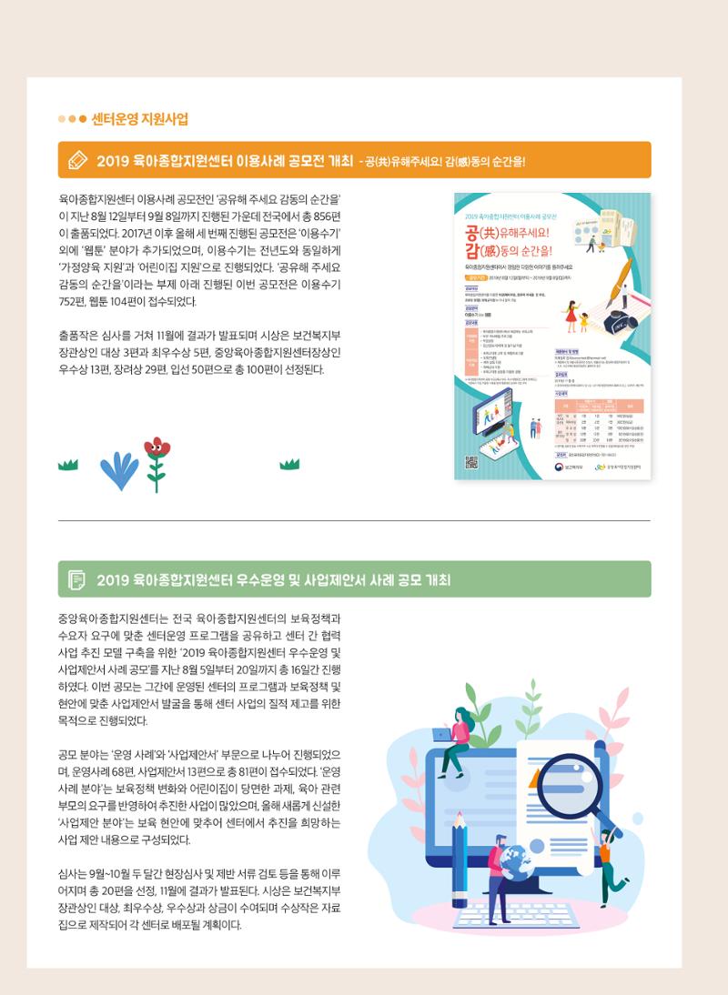 보육인광장(7호) 22페이지